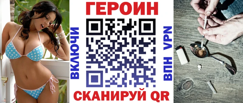 ГЕРОИН белый  Саяногорск 