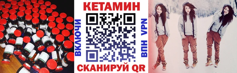 Кетамин VHQ  Саяногорск 