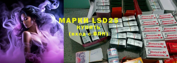 марки lsd Белокуриха